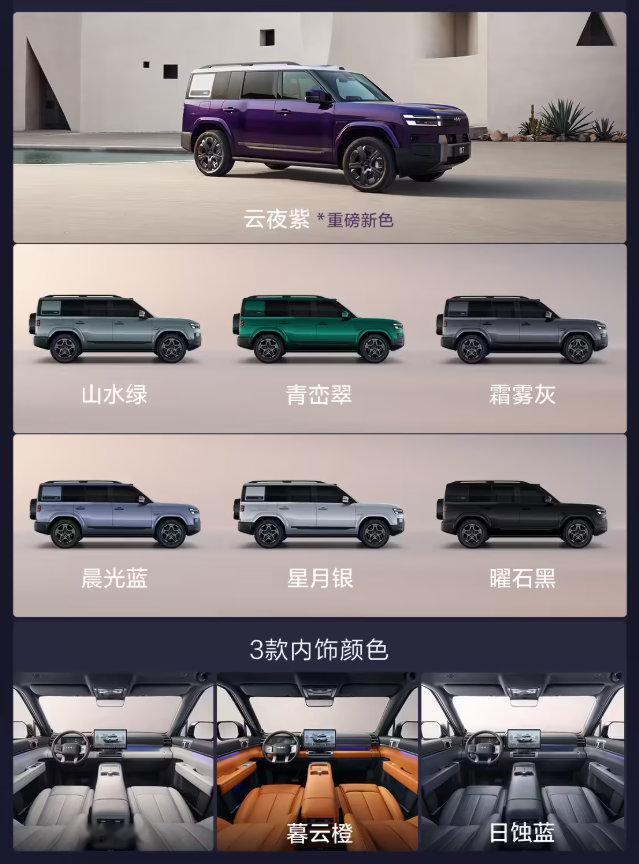 【比亚迪方程豹钛 7 EV 闪充版到店：预计 5 月中旬交付，19.98 万元起