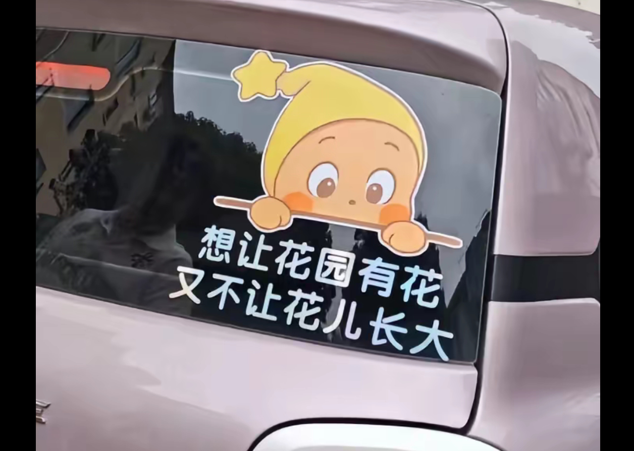 任素汐 好好对待没长大的小孩