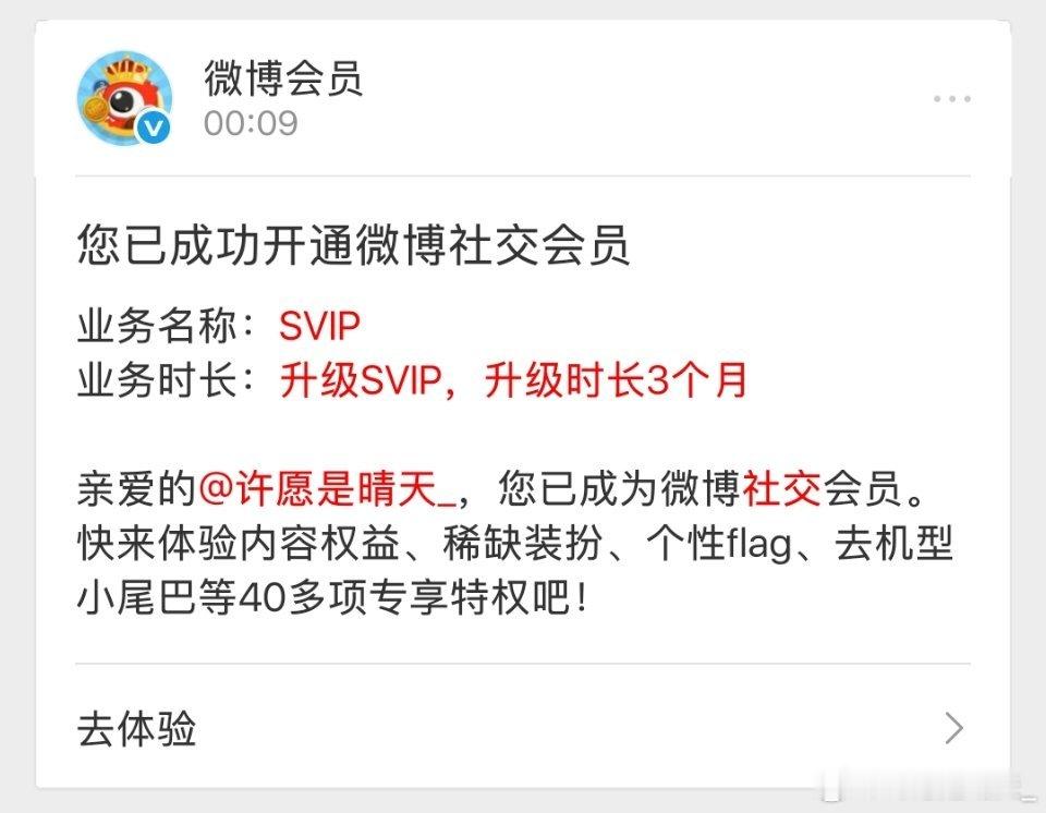 含泪买三张补签卡