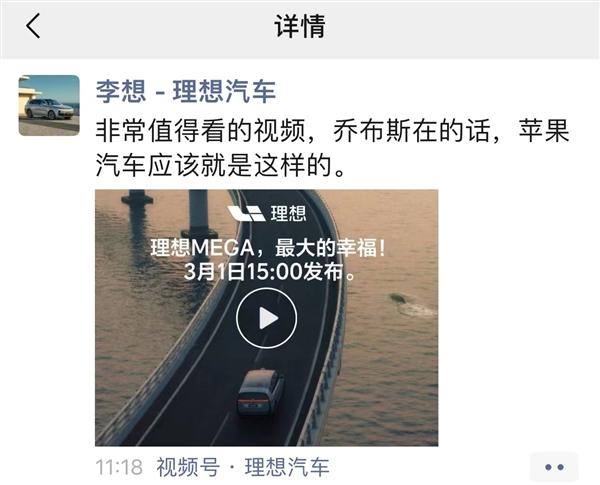 今天车圈什么最热？肯定是理想MEGA上市了，凭借争议度颇高的外观以及理想本身的热