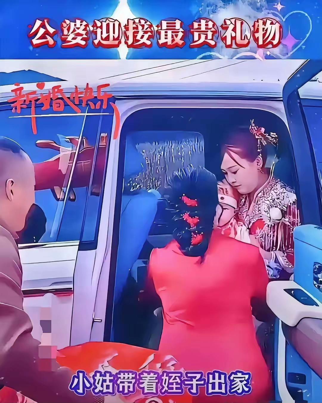 泪目了，陕西一新娘结婚时带着刚满月侄子出嫁，这孩子父亲因公牺牲，孩子母亲受不了打