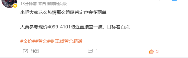 4099空，呈80点别人不敢赚的我们赚，常人不敢想的我们干！投资要有自己的思维和
