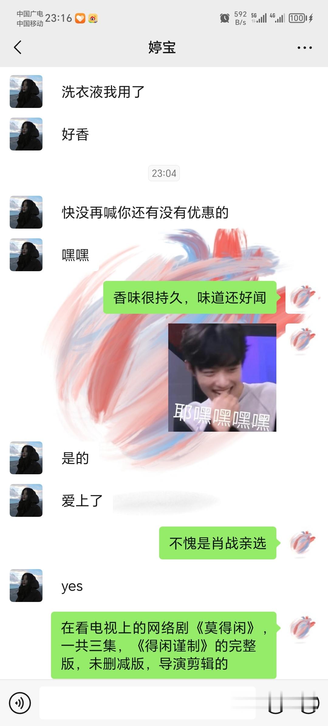 之前把超能洗衣液安利给好闺闺了，然后她也觉得好用嘻嘻 