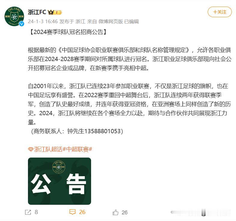 切勿朝令夕改！中超放开外援限制，和球队冠名允许加赞助商名字，都是好事！

既然咱