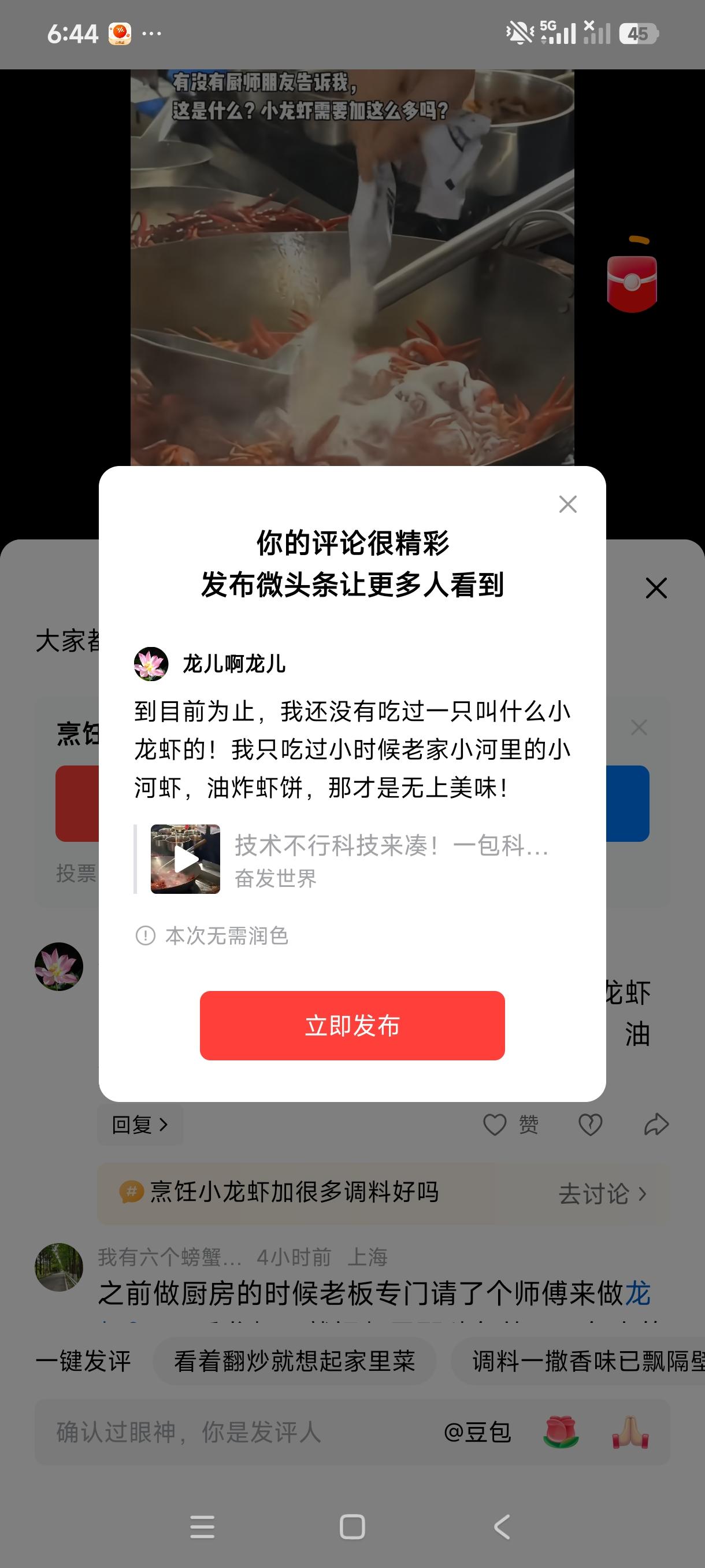 到目前为止，我还没有吃过一只叫什么小龙虾的！我只吃过小时候老家小河里的小河虾，油