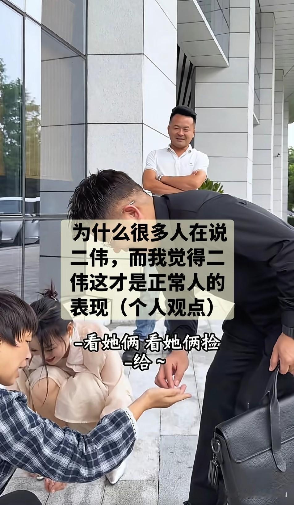二伟出镜后亮哥人设有点崩，开始不停拉黑说实话的粉丝，不是说亮哥不好，只是太过完美