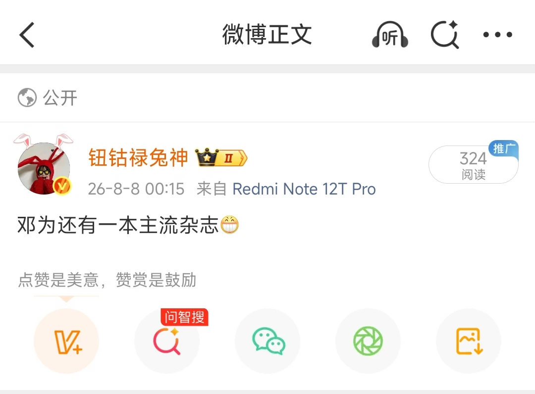 邓为主流杂志还有