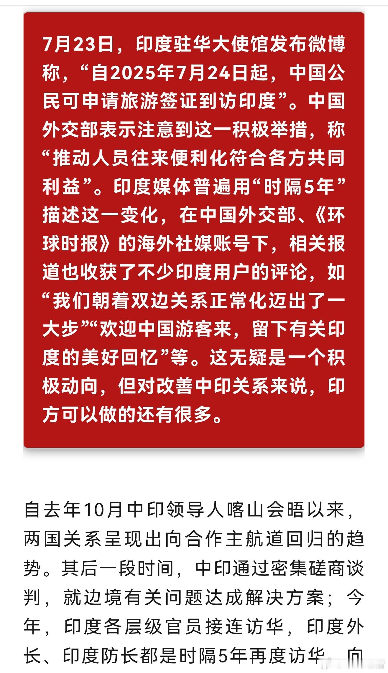 就印度这个屎壳郎国家，还真当自己是天堂签个证还要十万块流水，还要去北上广三个城市