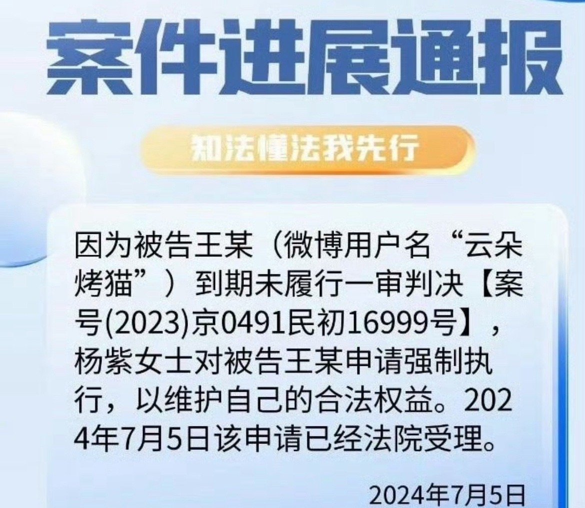 不得不说杨紫工作室效率真的高在替杨紫维护声誉这方面从来不墨迹！ ​​​