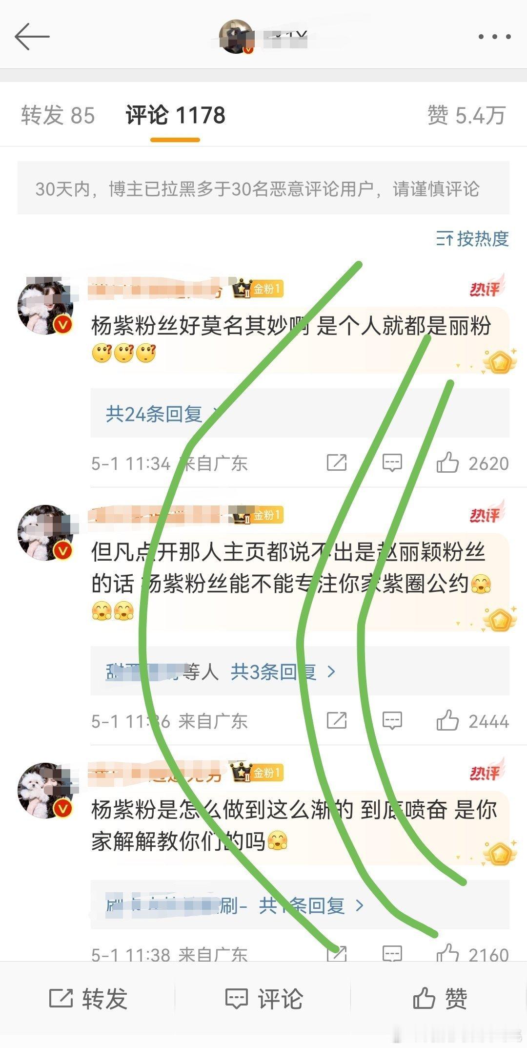 杨紫赵丽颖[费解][费解]85🌸90🌸也能[费解] ​​​