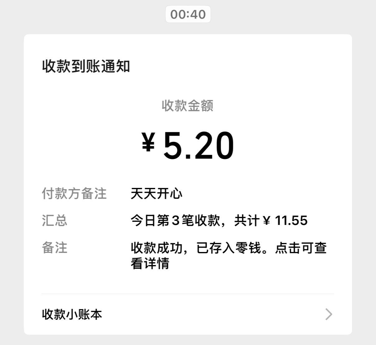 没有要圈钱的意思。 