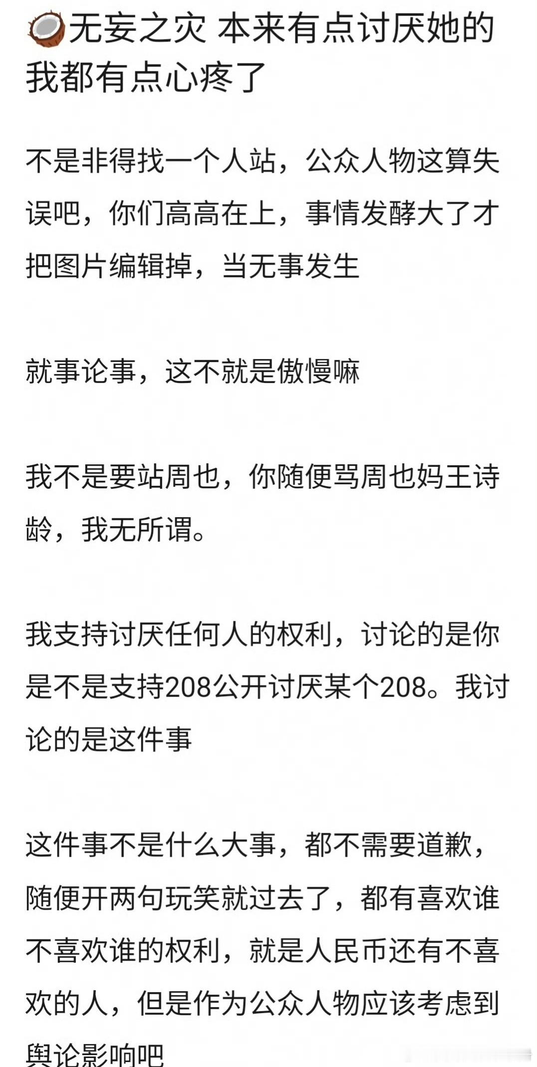 网友问周也算不算wwzz？ ​​​