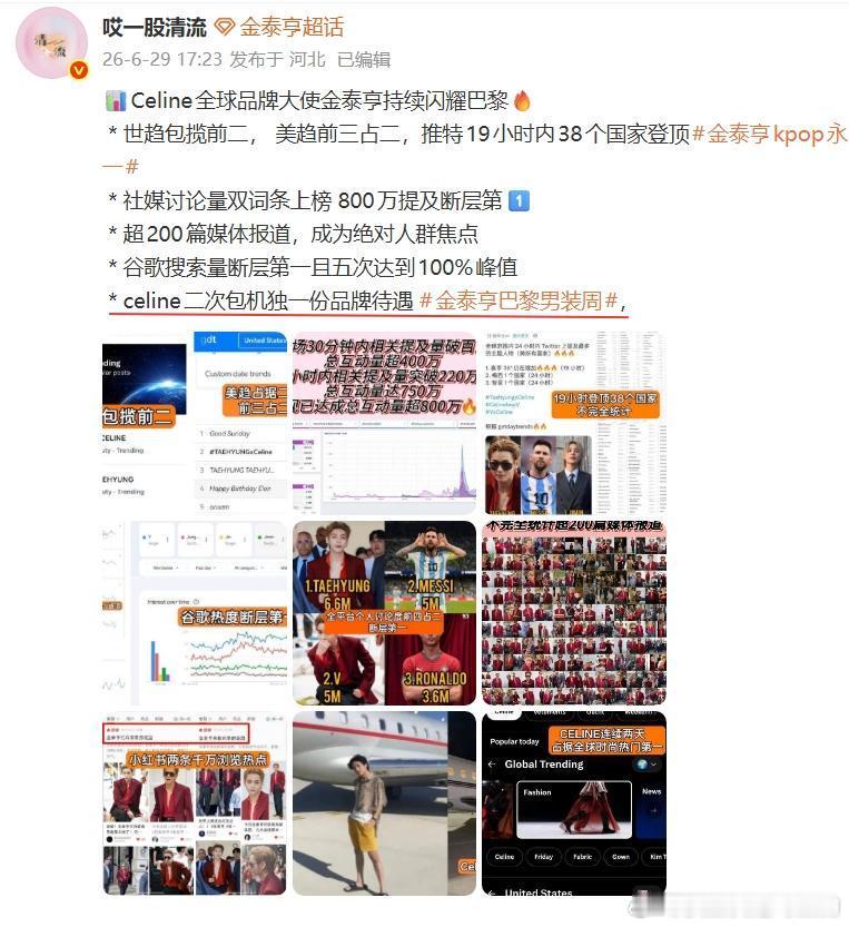 世界离奇群体阿米 当年celine专机接送不是沾lisa的光吗？又一个岁月史书，