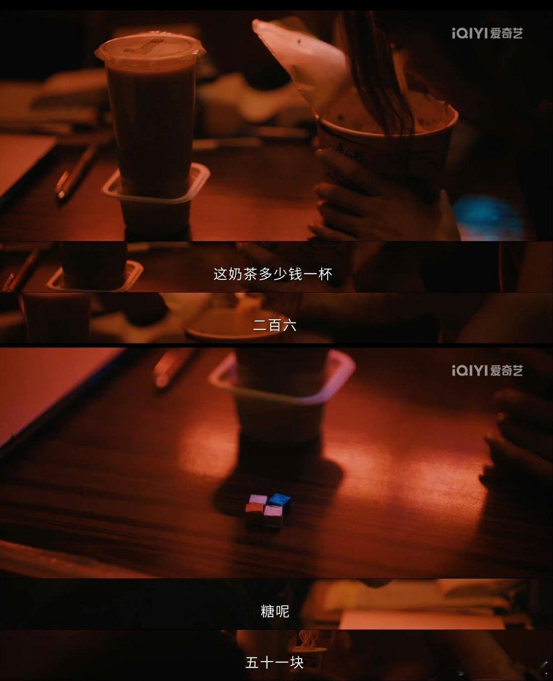 既要除恶更要防恶居然拿奶茶伪装毒品太缺德，奶茶店这个设定太真实了以后喝奶茶都得留