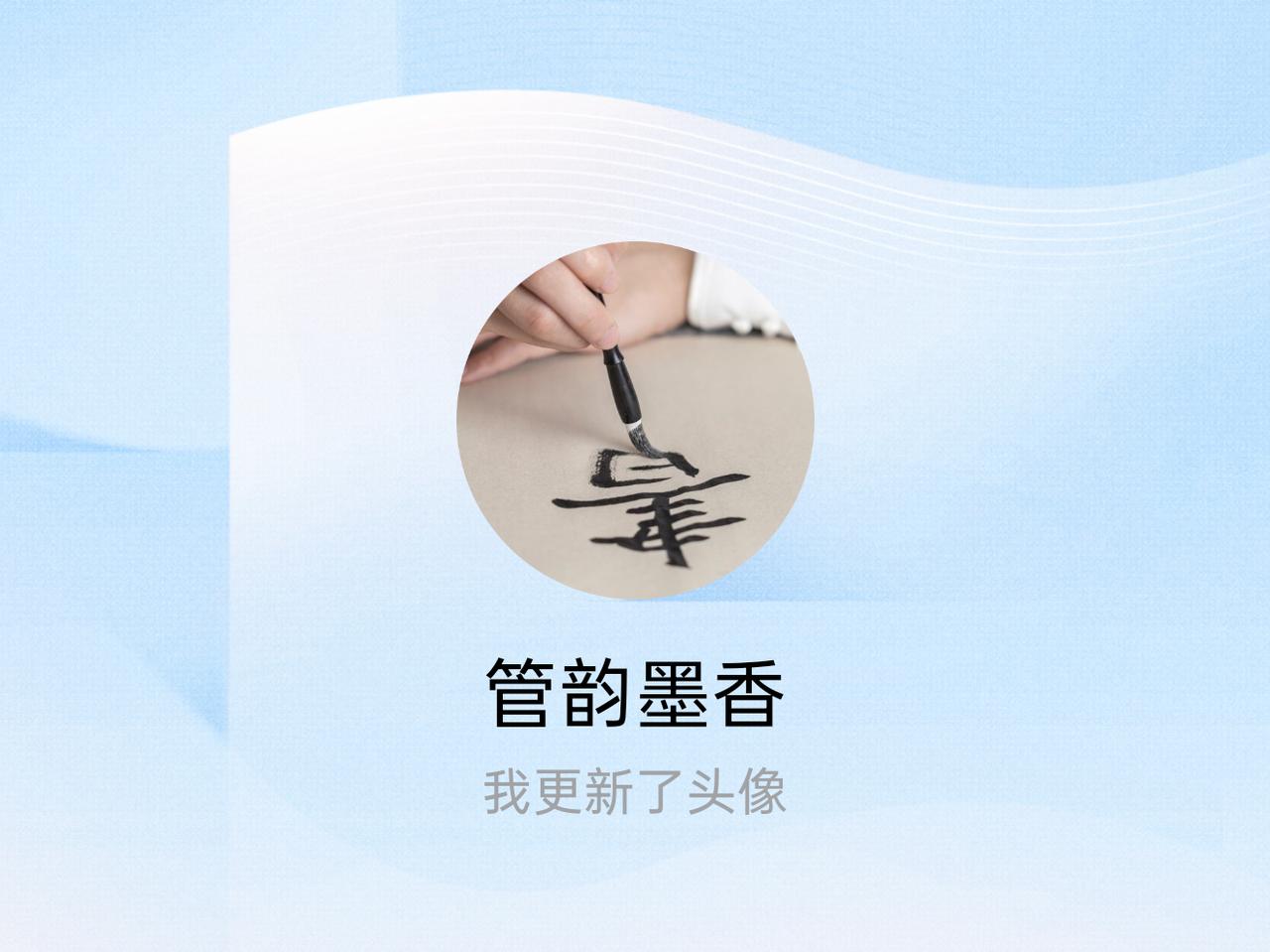 快来看看我新换的头像吧