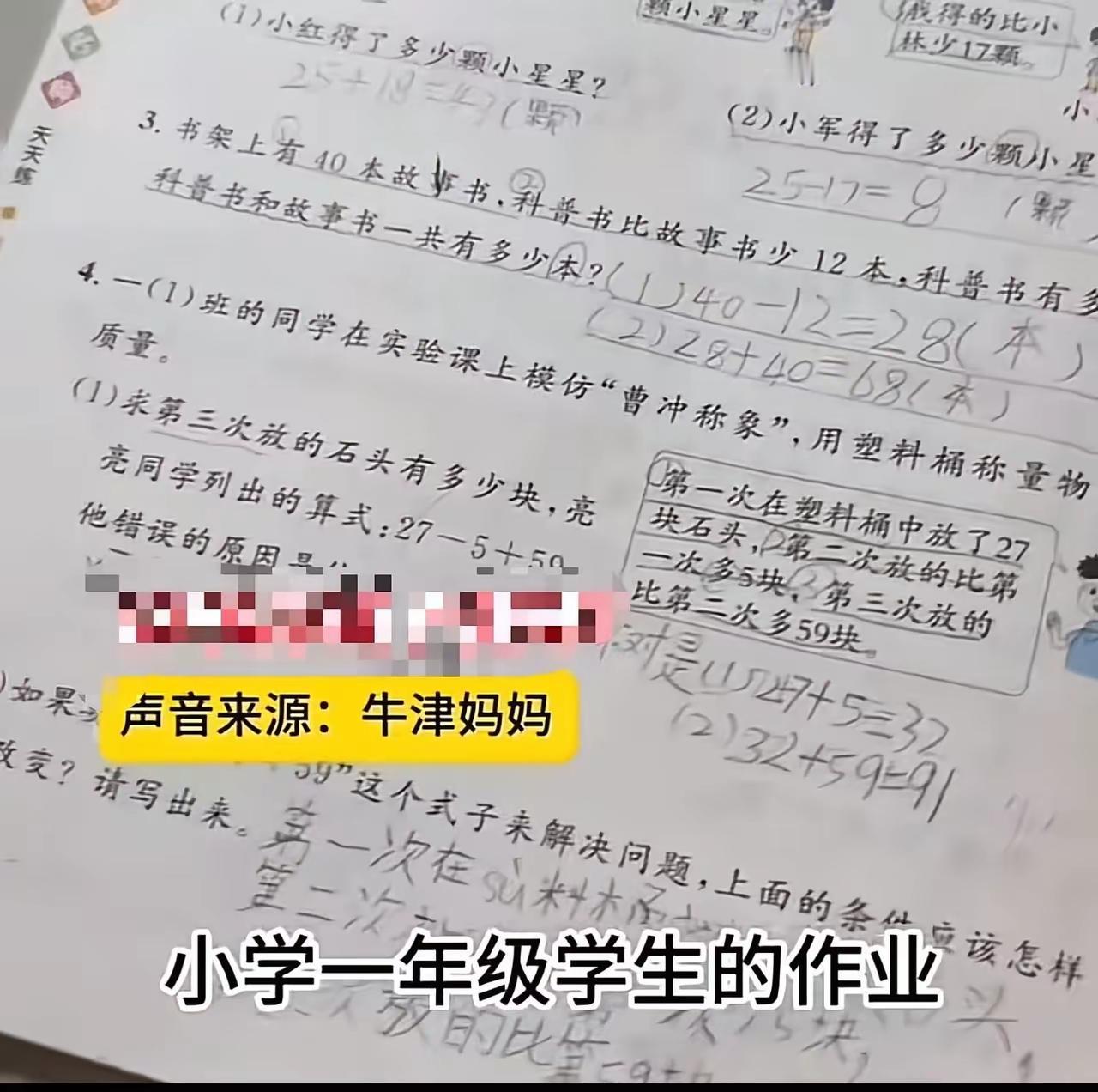 终于有人站出来了！有家长吐槽说：“小学一年级作业把自己和孩子快逼疯了！孩子连拼音