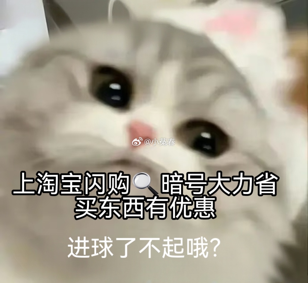 看球上淘宝闪购点外卖更优惠淘宝闪购夏日拼团季法国vs英格兰法国4比6英格兰跌宕起