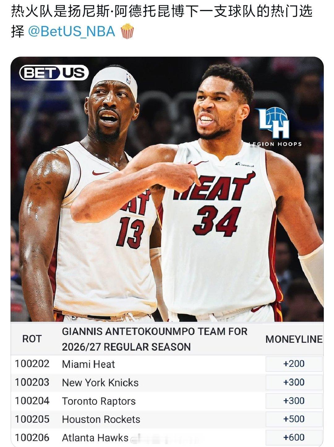 热火又遥遥领先了nba附加赛