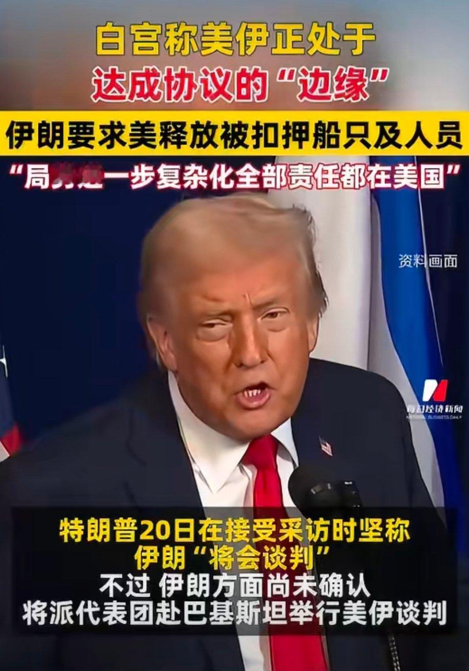 伊朗要求美国立即放人4月19日，美军在阿曼湾武力拦截伊朗“图斯卡号”货船，货船无