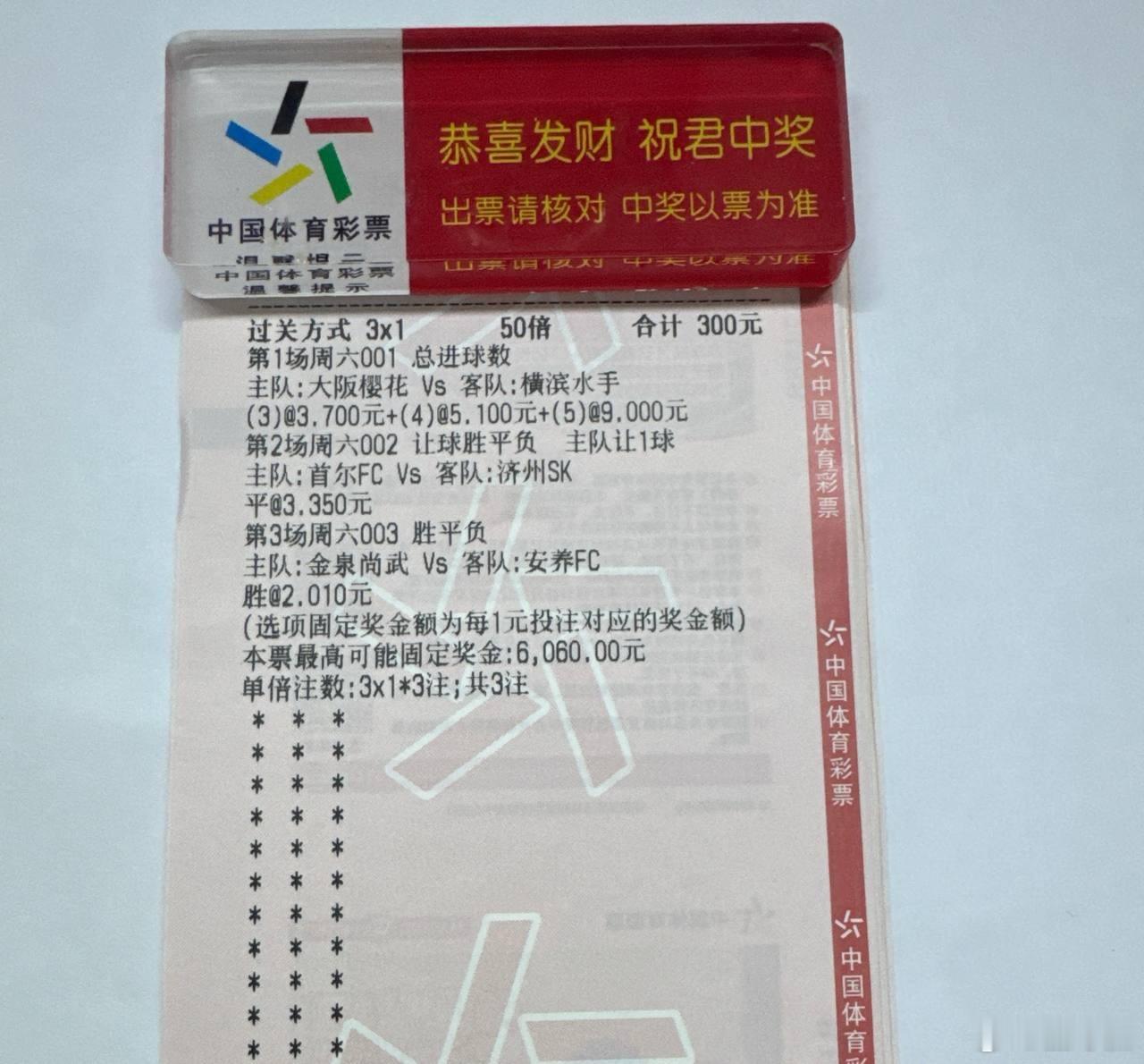 日韩金胆组合直接發车！赛事：001 日职联【金胆】大阪樱花VS横滨水手方向：3-