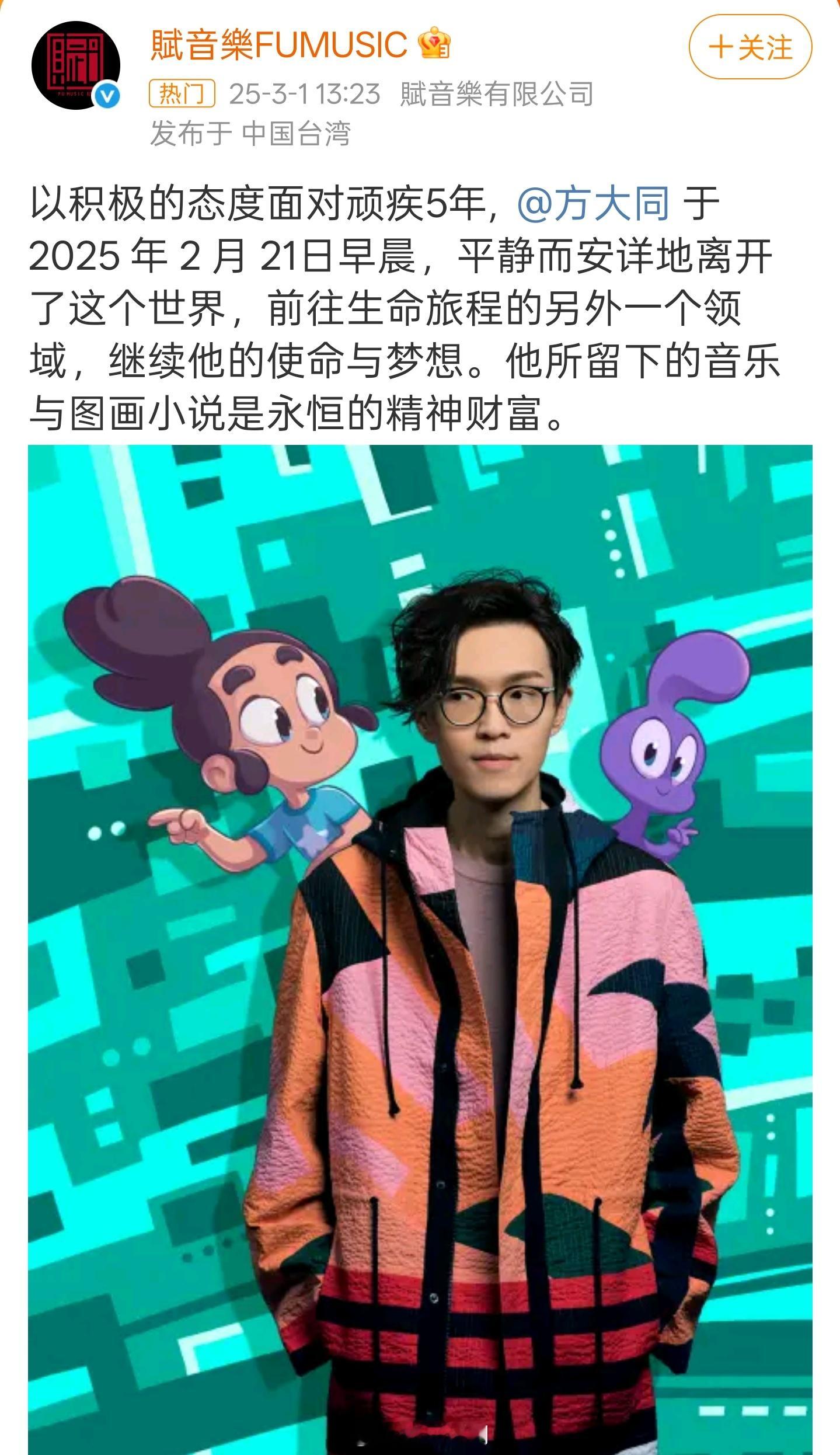 方大同去世 啊，这么突然！才41岁！世间又少了一位音乐才子  方大同 薛凯琪  