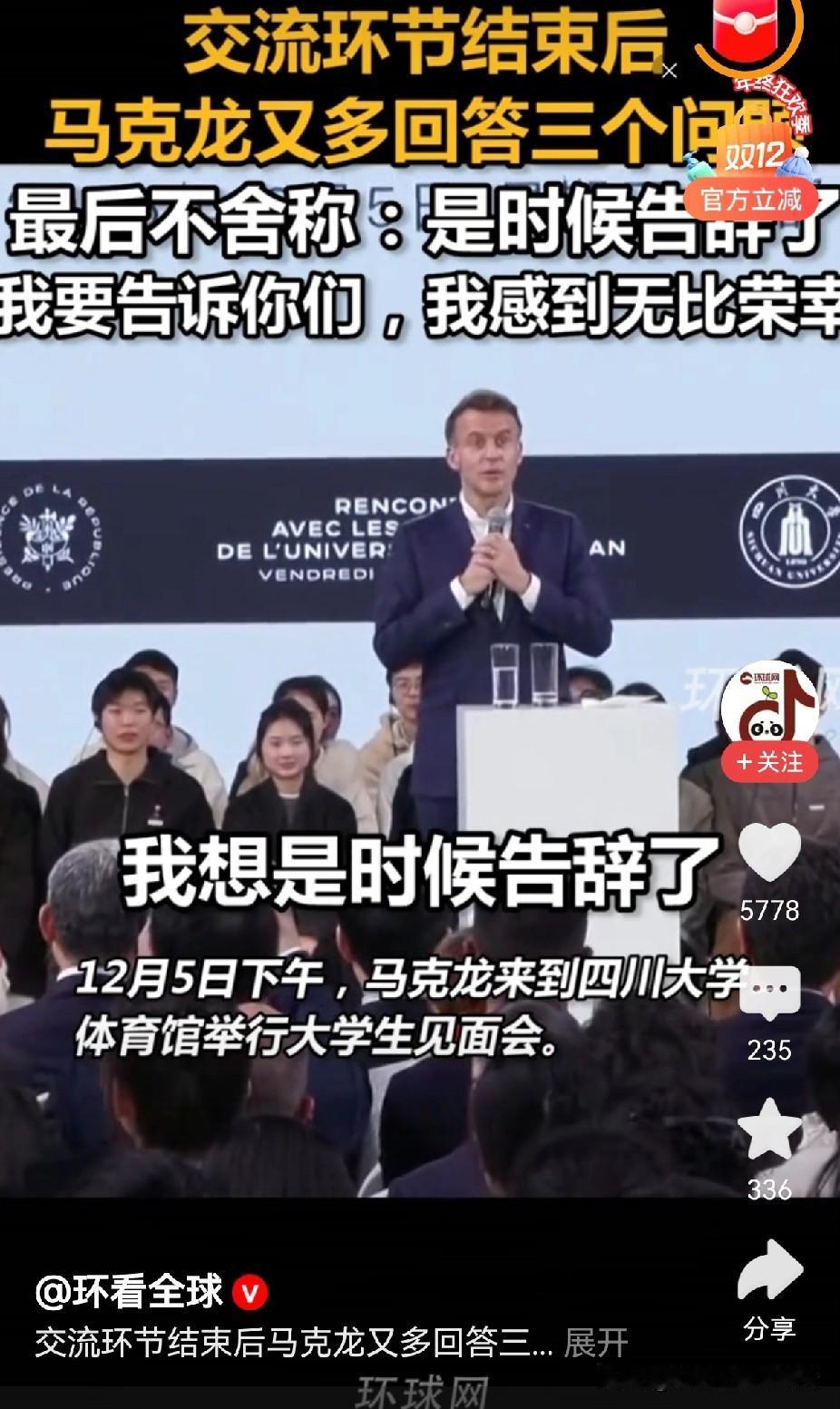 不管小马回去后变不变脸，但是，此时他说的话应该是真实的感受。

估计以后也不好意