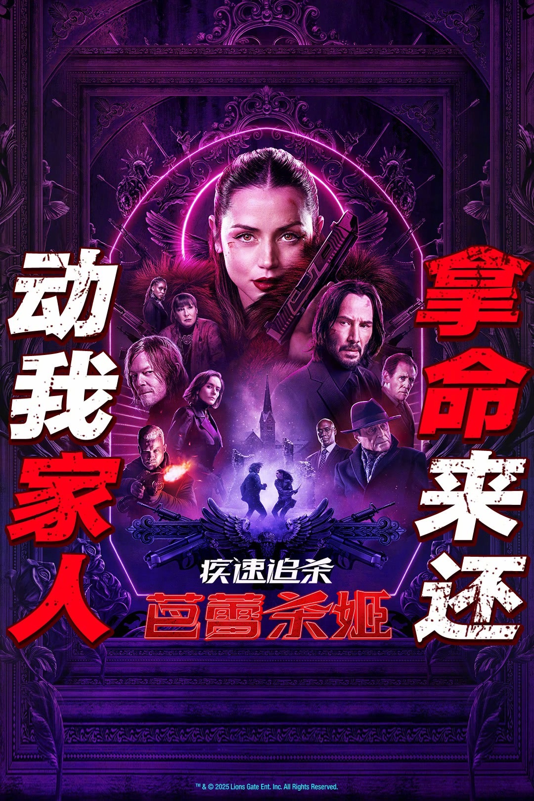 《疾速追杀：芭蕾杀姬》明天6.6下午6点才能起片上映，再撞上《碟中谍8》票房非常