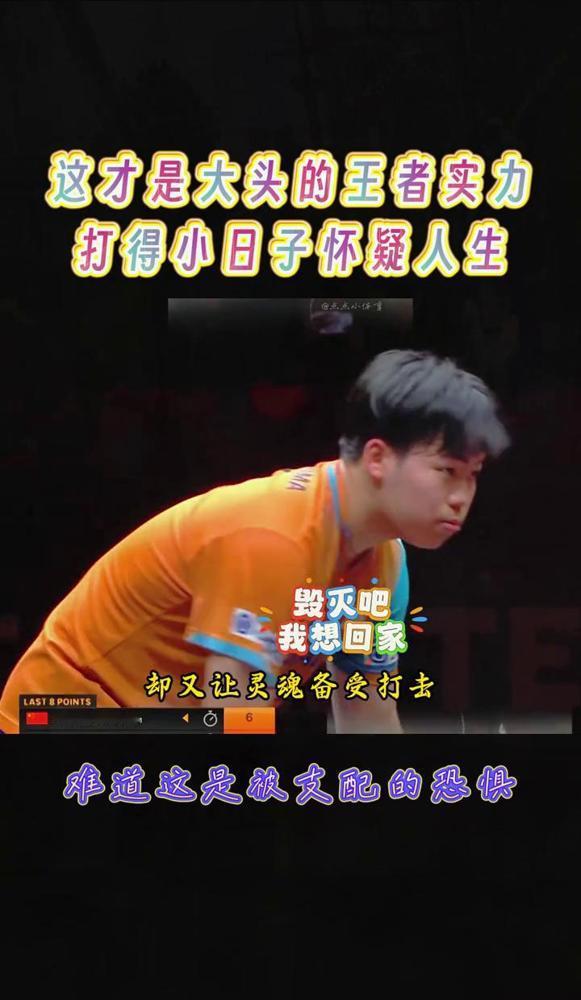 世界第一王楚钦，一场球被发球吃掉11分！
王楚钦曾5-1领先，9-6领先，甚至