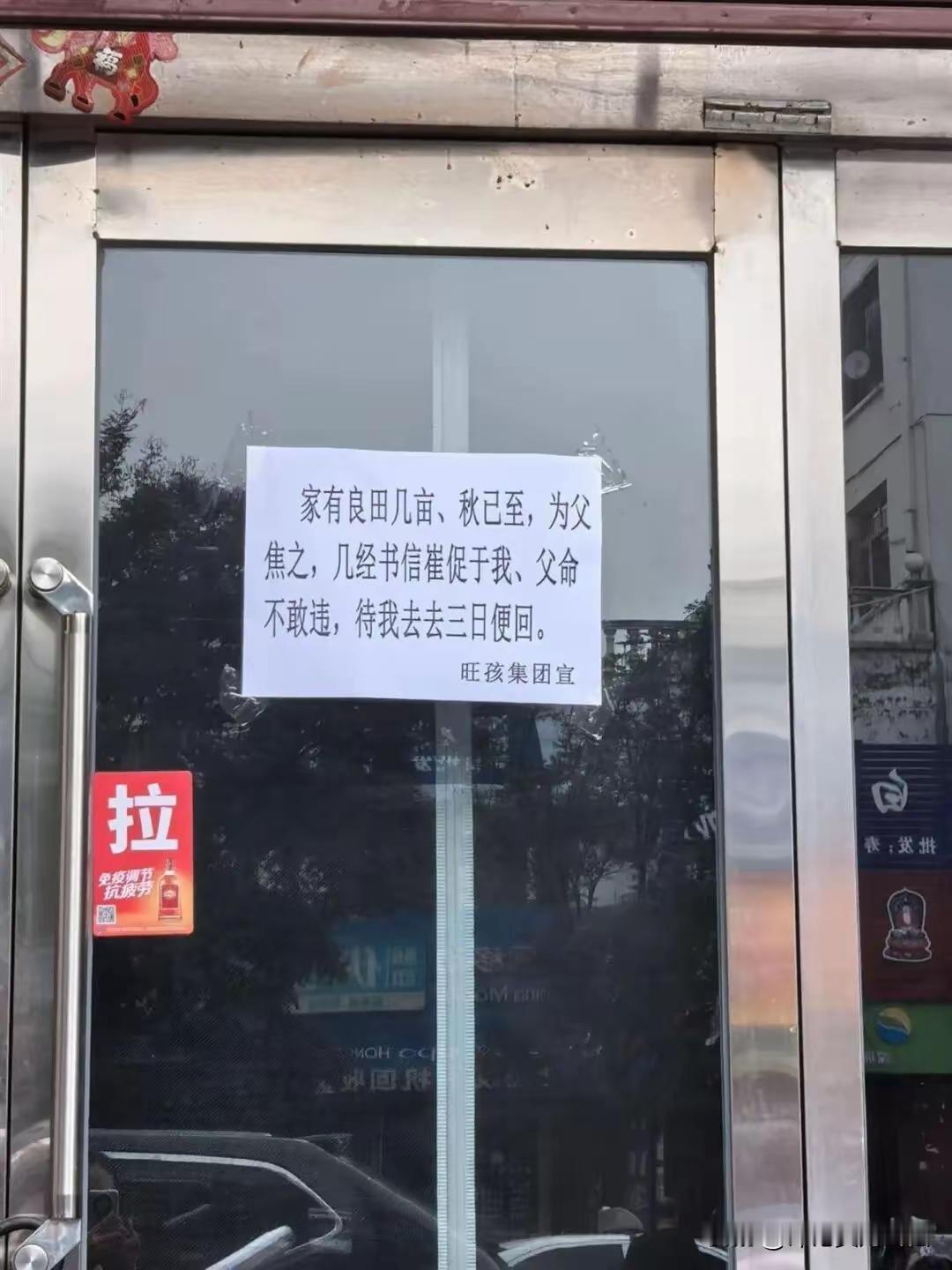 挺新颖时尚！
评论区一片哗然，“为父”与“崔促”引来大家高度关注，其孝心可嘉！那