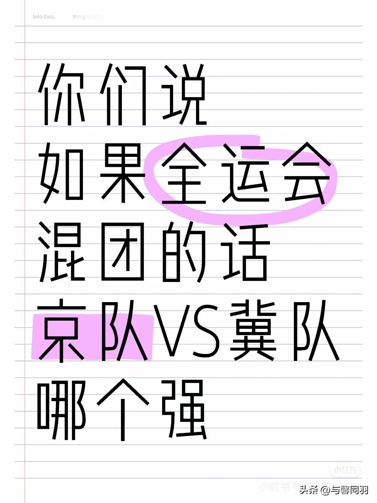 女单应该是没有什么悬念！
说不定头哥会指导雅可打小豆包！
不过，雅可要防一手的话