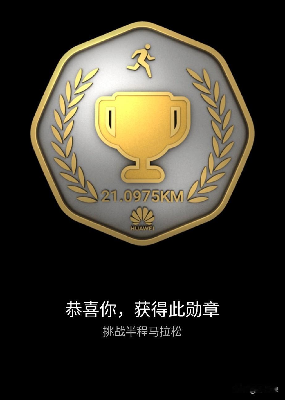 昨天跑了我第一个最长距离超半马25.29公里，以为今天会有延迟疲劳或者酸痛，可喜