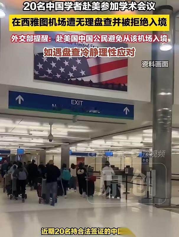20名中国学者被美国遣返：别再舔了，人家根本就不想让你上桌！
 
说真的，看到2