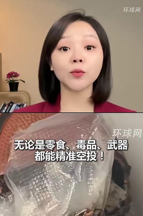 [浮云]美国监狱现空中走私，无人机深夜投送食物、毒品，美国狱警安防陷入被动

一
