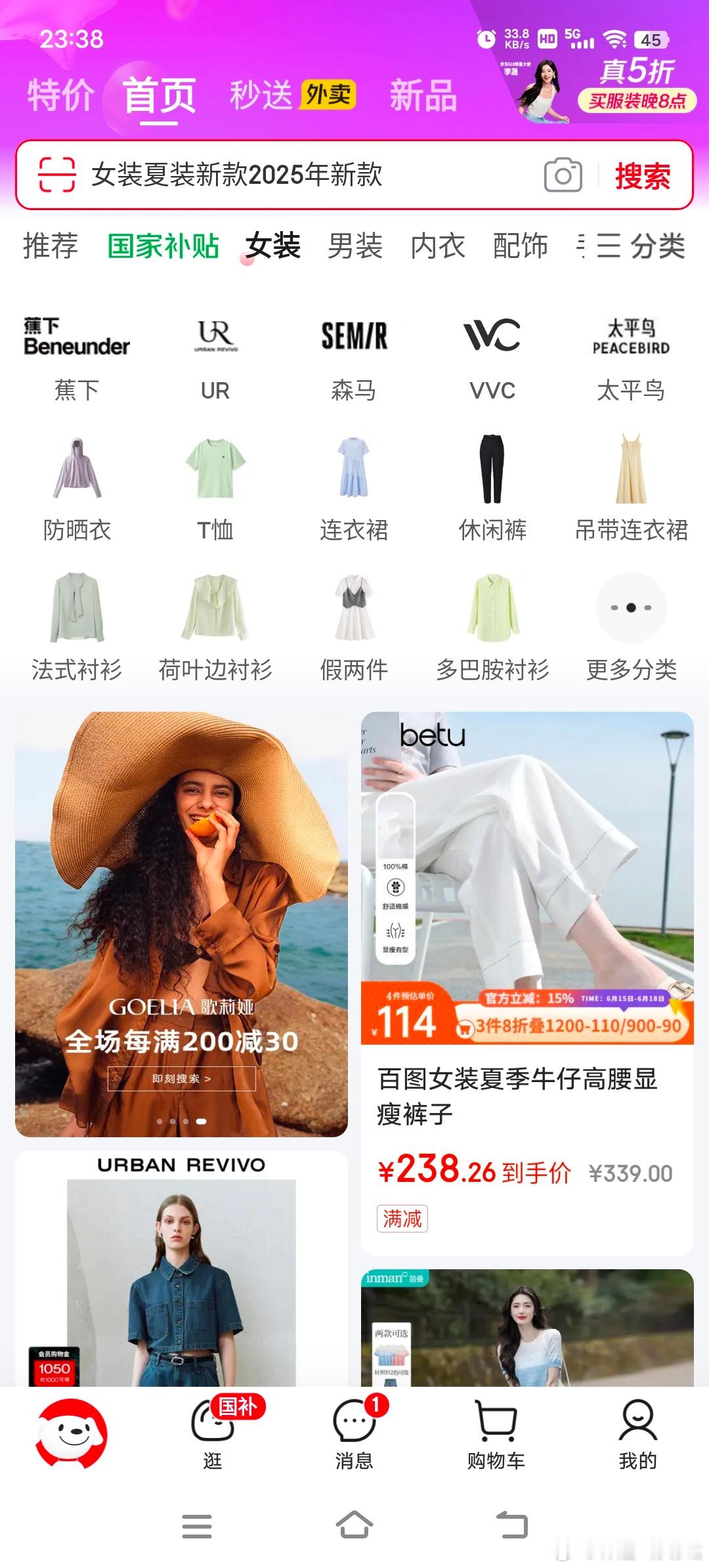 你的基础款是颜控还是品控 基础款的门道，京东帮你拿捏！ 家人们，有没有发现，在我