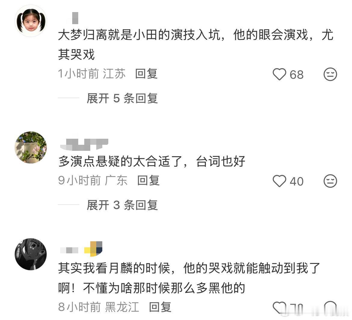 田嘉瑞看着年轻凭什么当导师💫年轻只是加分项，过硬的剧本解读、成熟导戏思维，贴心