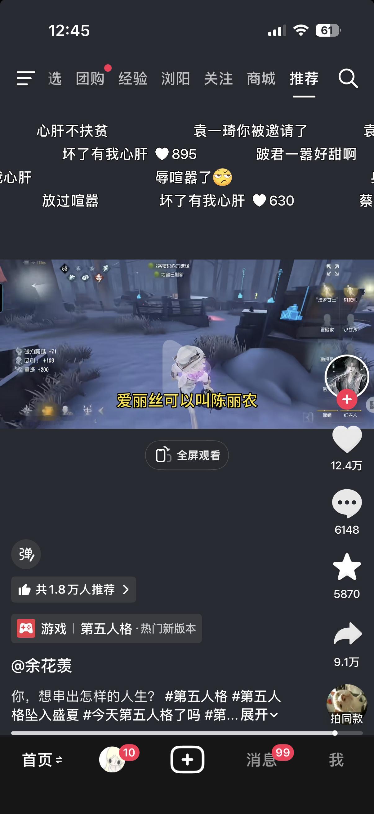坏了有我心肝 