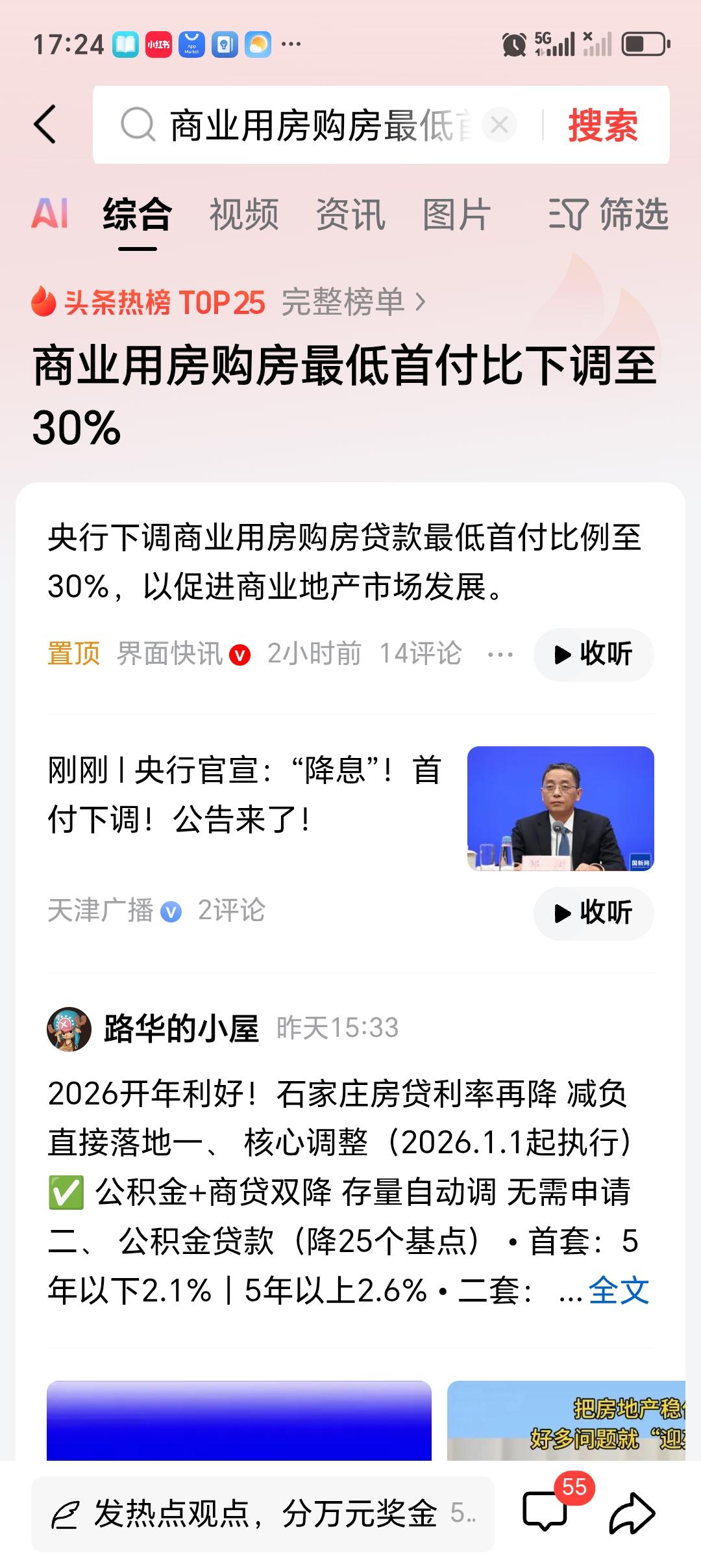 商业用房购房最低首付比下调至30% 商业用房购房最低首付比下调至30%，这消息一