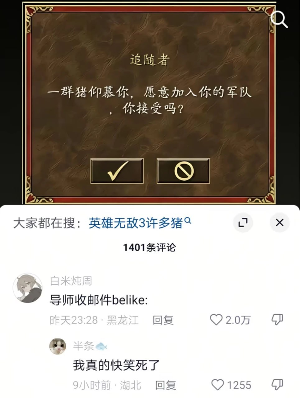 导师收邮件belike： 
