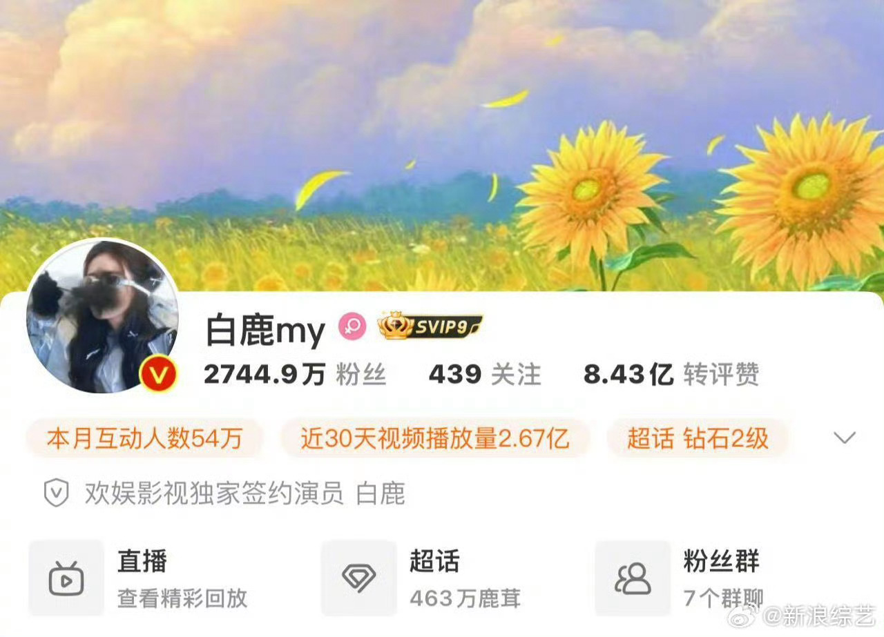 白鹿换黑鹿头像自黑奔跑吧刚追完《奔跑吧》满心欢喜，转头发现头像大变样！从白鹿变“