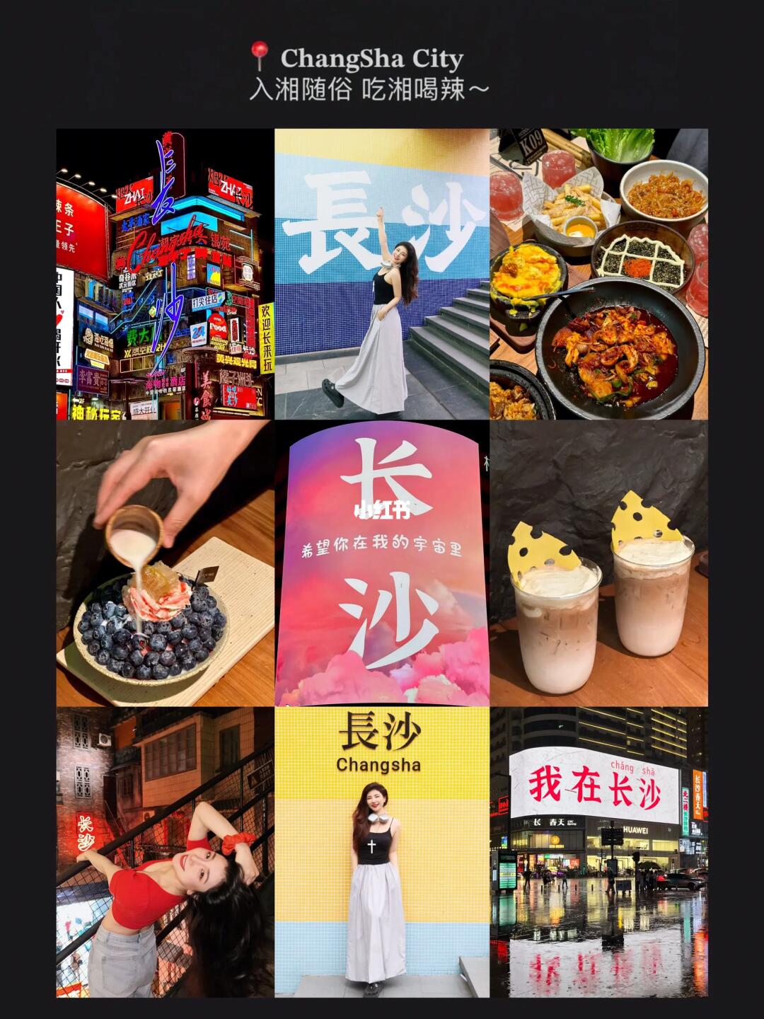 长沙五一广场！拍完敲🔥的地标打卡墙再来…