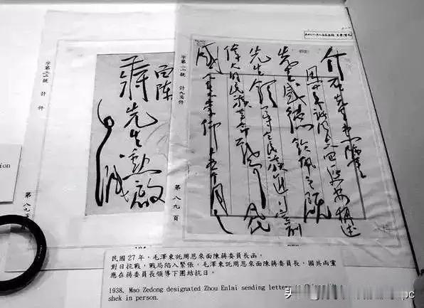 书信往来，看毛对蒋的称呼：
介石先生惠鉴（1938年）
介公委员长政席（1942
