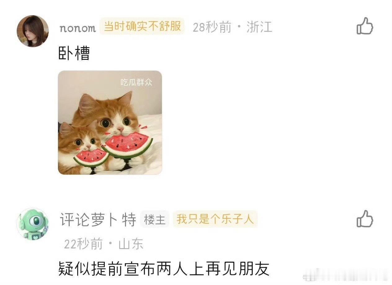 张远刘美含疑似提前宣布上再见朋友张远刘美含再见朋友 张远刘美含疑似提前宣布上再见