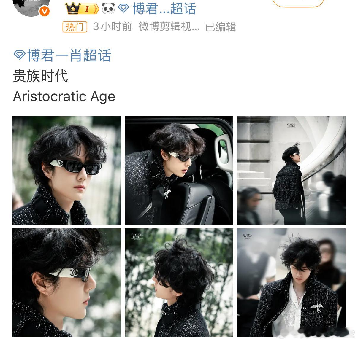 王一博终于玩回来了博君一肖的站姐无论是实力还是审美都没得说点开神图 三分之二都是