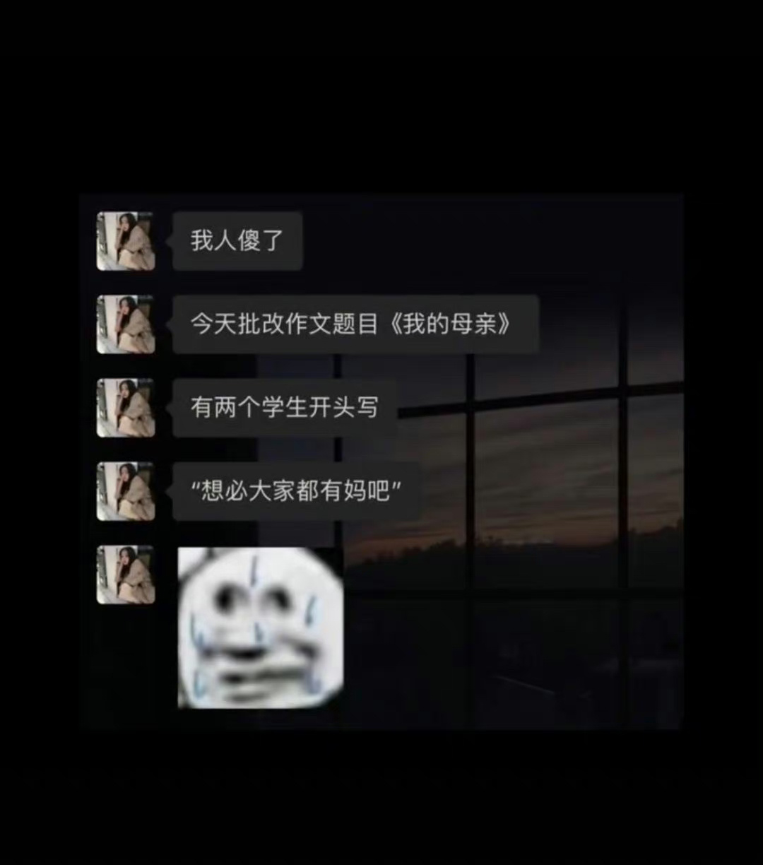 “想必大家都有妈吧”[笑cry][笑cry] ​ ​​​