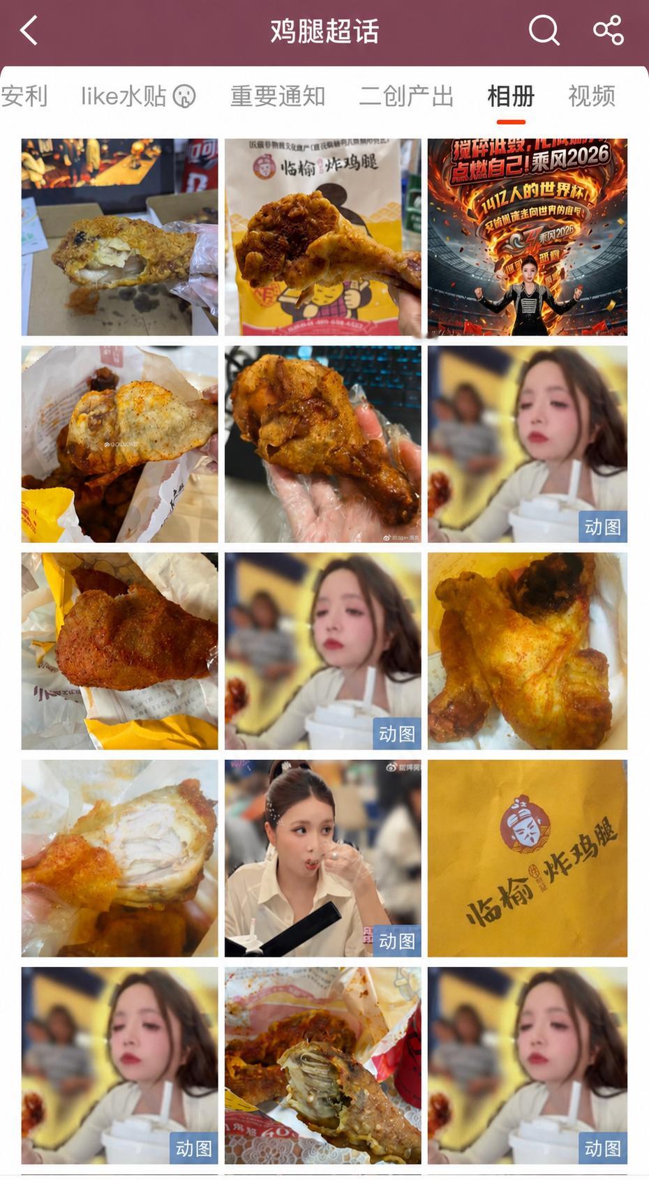 鸡腿超话里怎么还有安崎？ 