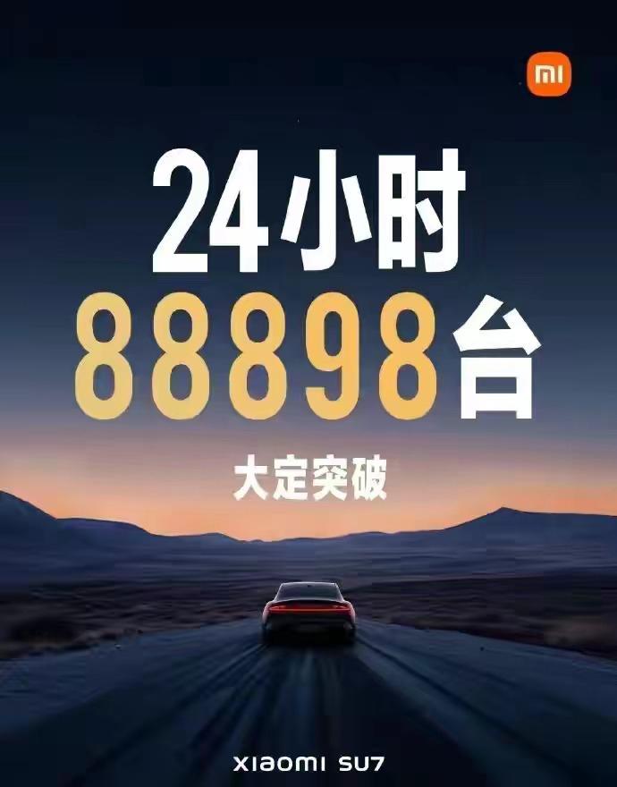 小米SU7上市72小时订单火爆，锁单近50000
小米SU7自上市以来，凭借其出