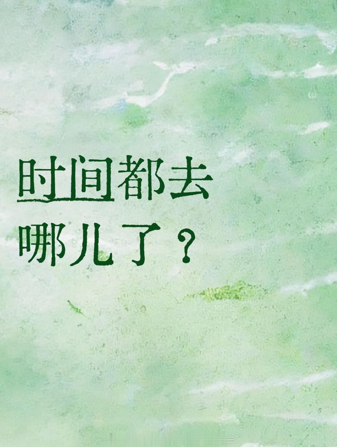 今日刚到公司，连口水都没顾上喝，就立马扎进会议室主持早会。从团队近期的执行复盘，