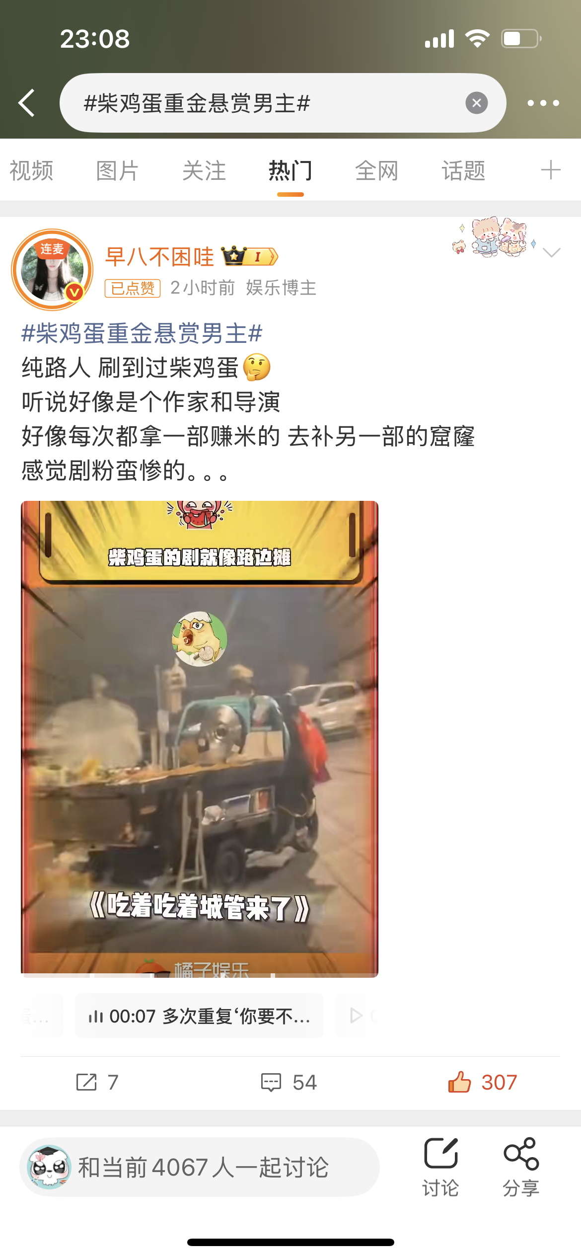 联播wy这个坏（） pb我半天给我放出来了吃到了蛋🩸馒头 还有路人吐槽🦶🦶