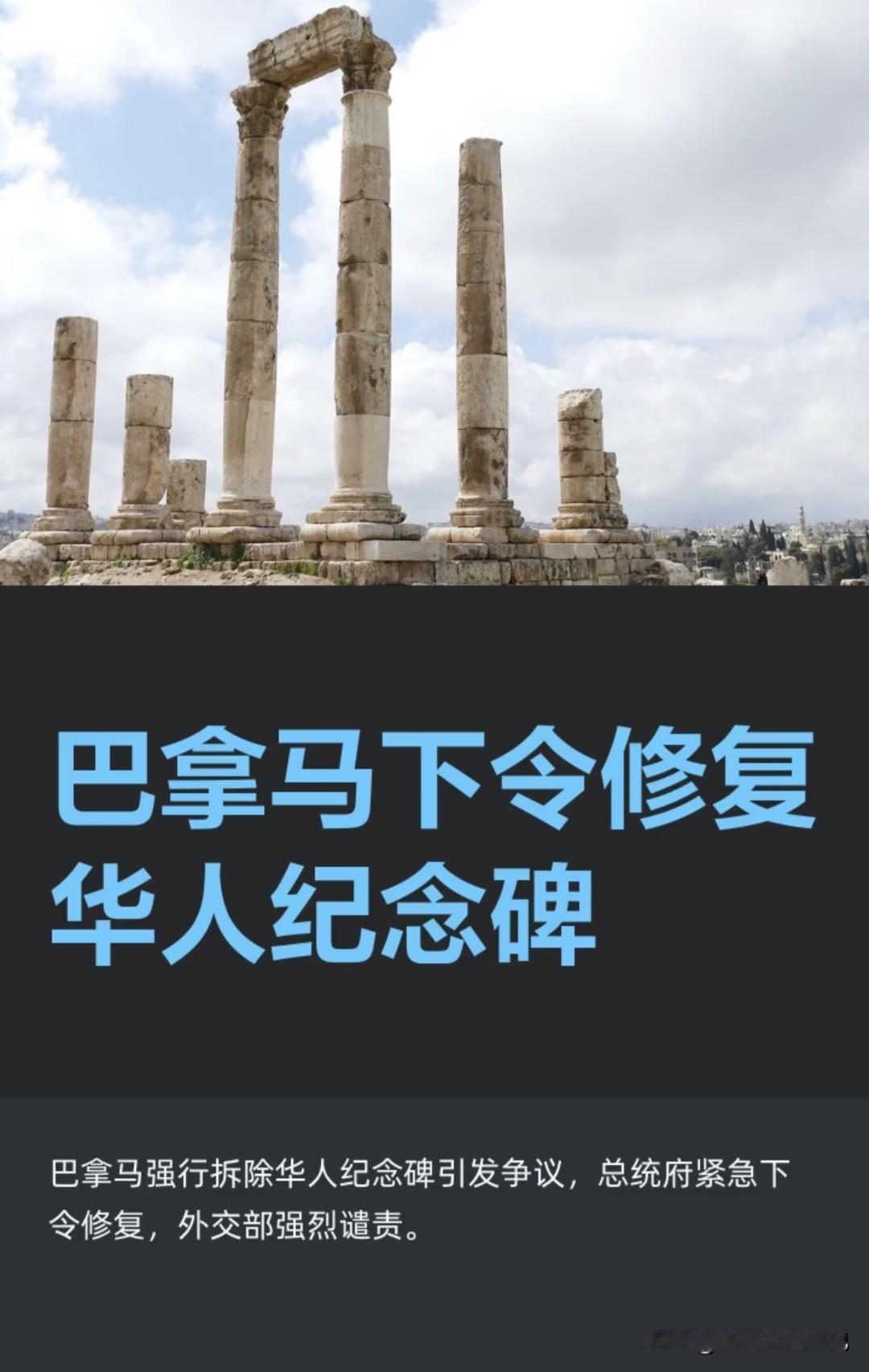 12月27日午夜，巴拿马阿赖汉市派出一台推土机，在没有预警、没有对话、没有文件的