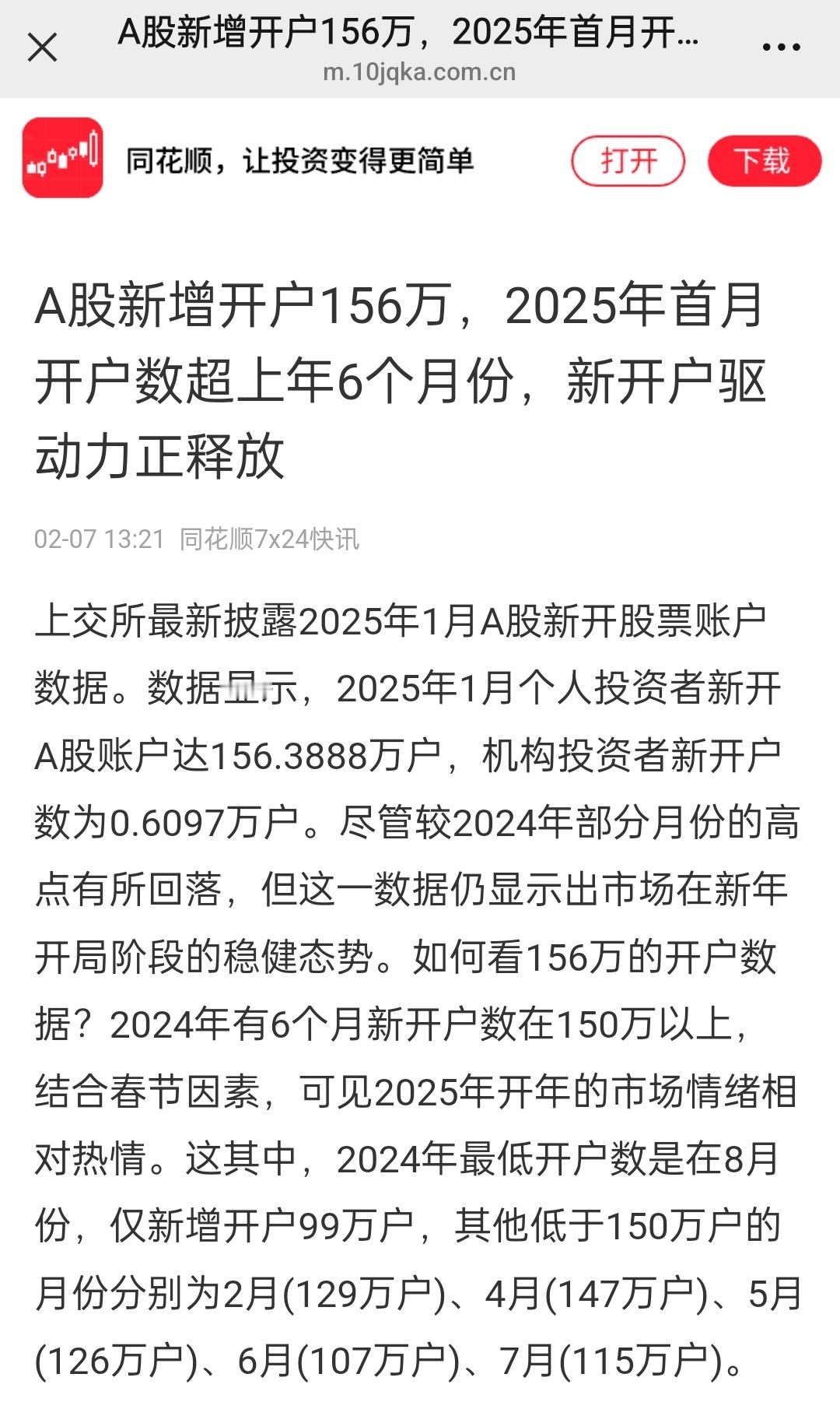 又想骗我去开户？哦不，兔兔也想“骗”你来开户呢？速来小助理junew1103这开